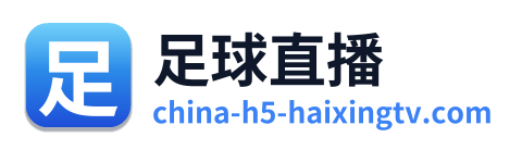 足球直播
